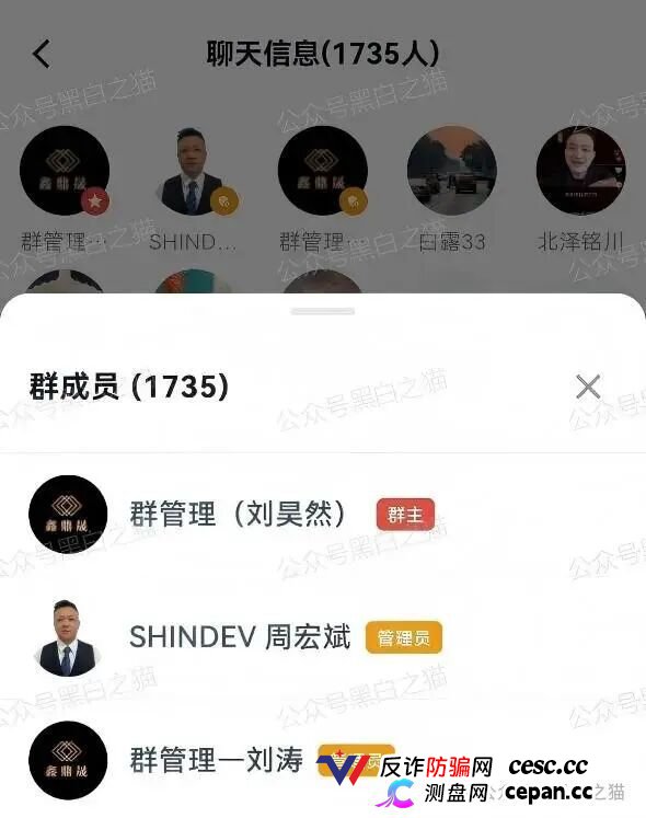 曝光“BetaAI”骗局团伙“鑫鼎晟”假包装欺瞒投资者，撕开伪装，一切揭露才刚刚开始(11)