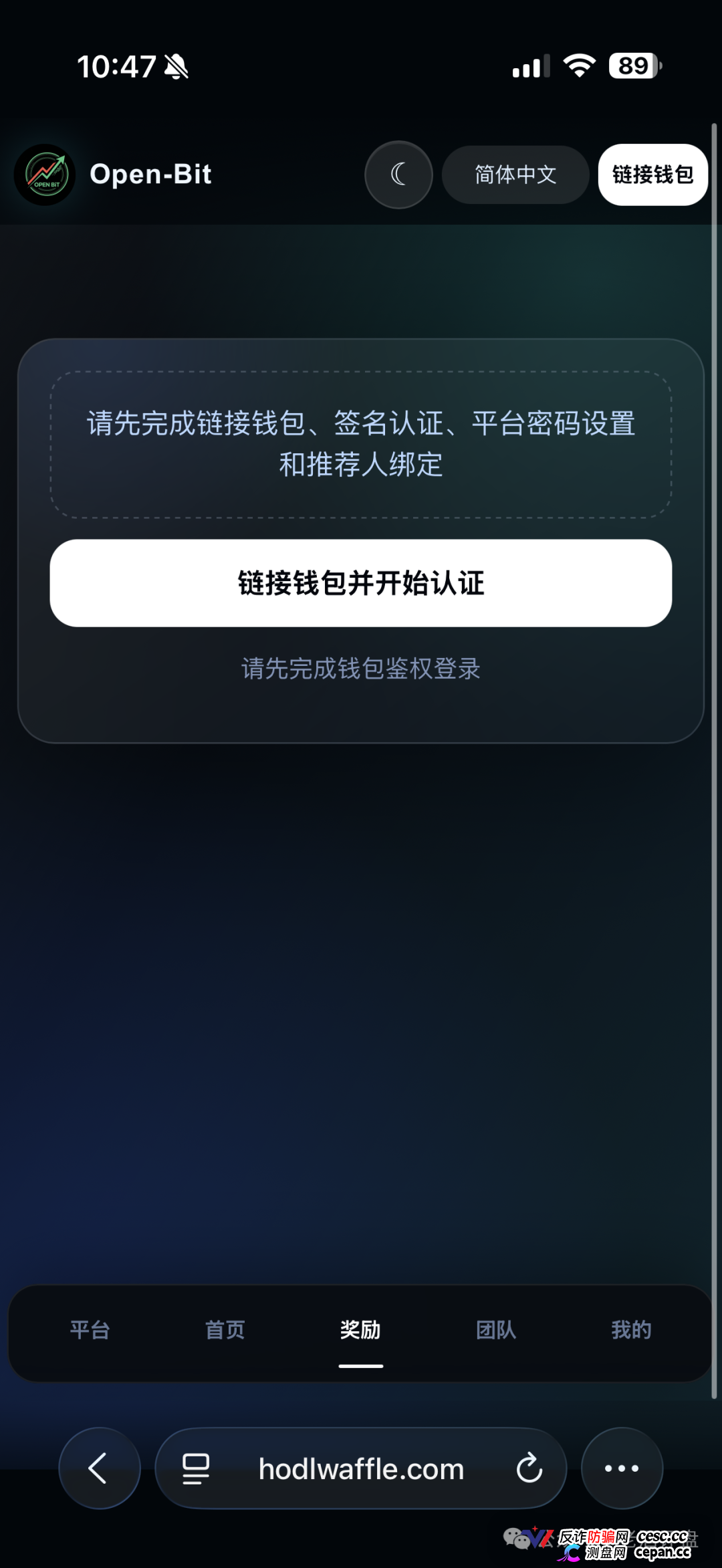 崩盘实录｜“Open-Bit”签名认证就是交出转币权限——你点“确认”的那一刻，钱包已经不属于你了(4)