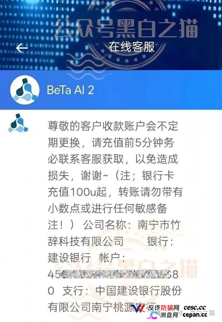 贝塔AI内测盘冒名香港Beta Tech,800U起步拉人头,跑分账户牵连77家企业,高度预警(6) 贝塔AI内测盘冒名香港Beta Tech,800U起步拉人头,跑分账户牵连77家企业,高度预警(6)
