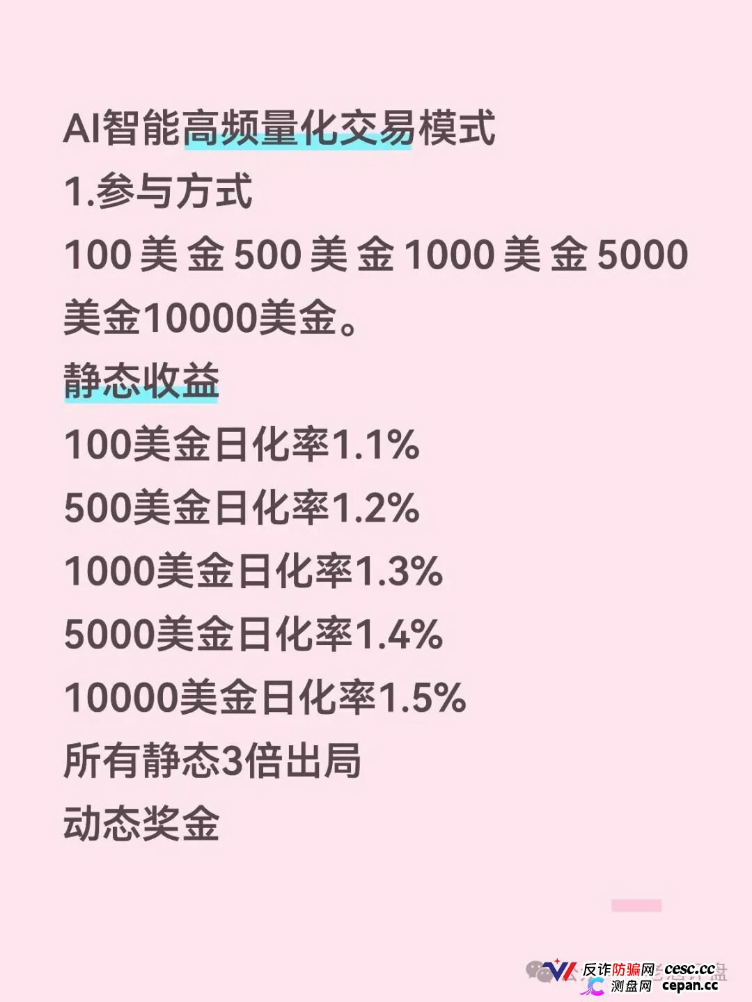 紧急预警|“Open-Bit”:日化1.5%、3倍出局,你的USDT进了操盘手私池(3) 紧急预警|“Open-Bit”:日化1.5%、3倍出局,你的USDT进了操盘手私池(3)