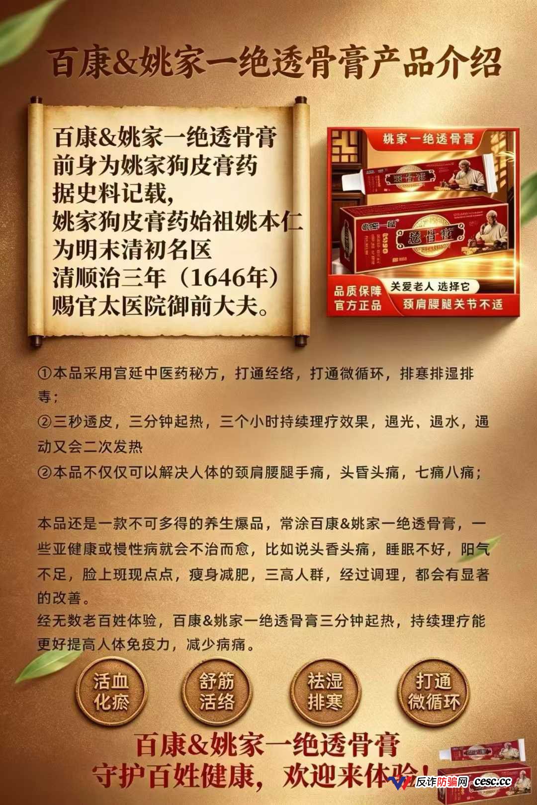 姚家透骨膏操盘手关联多个传销盘,组织者最高判15年,别再当操盘手的替罪羊了(4) 姚家透骨膏操盘手关联多个传销盘,组织者最高判15年,别再当操盘手的替罪羊了(4)