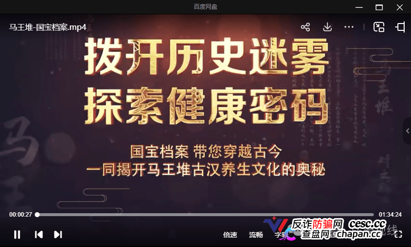 借马王堆古方造势！《古汉方养生》栏目营销乱象引争议，普通食品夸大宣传存健康隐患
