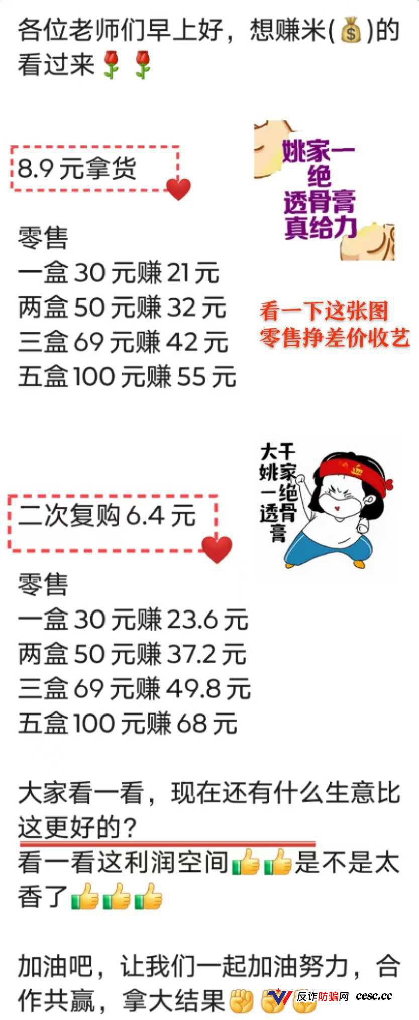 姚家透骨膏操盘手关联多个传销盘，组织者最高判15年，别再当操盘手的替罪羊