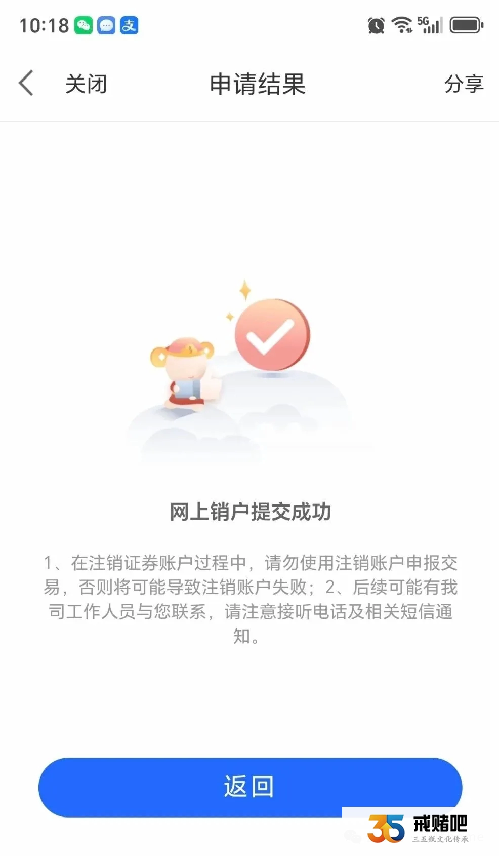 炒股亏了60万，光网贷利息都付了20万，我到底图个什么？