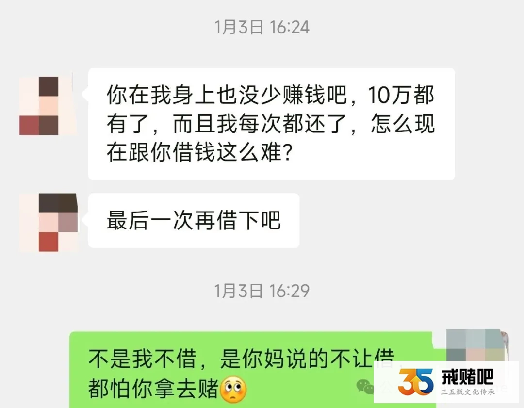 赌徒亲戚是我的财神爷(3)