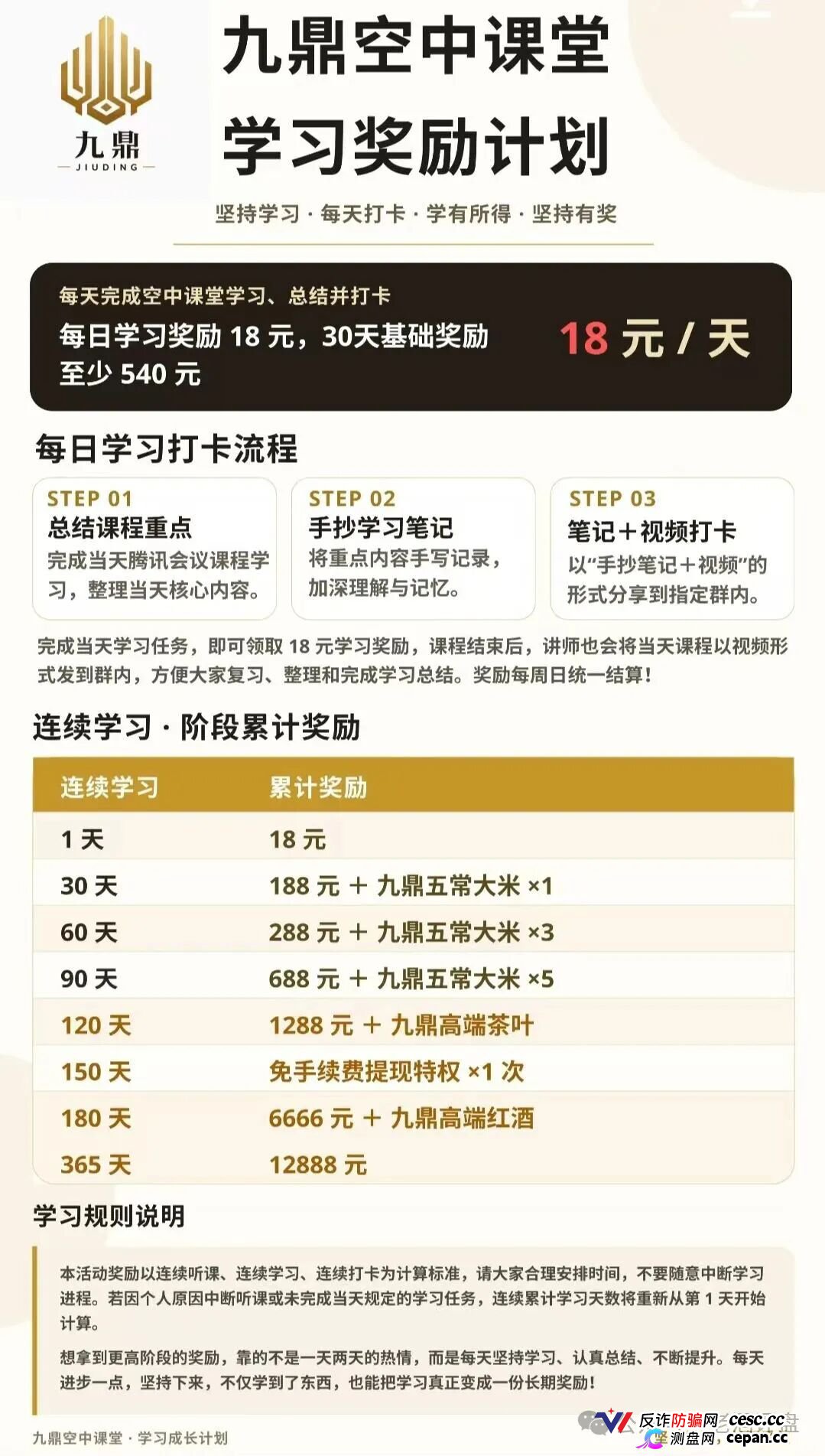 紧急预警|“九鼎集团”仿冒Kraken交易所:日化1.2%-2.0%,七层收益渠道,操盘手陈安是假的(5) 紧急预警|“九鼎集团”仿冒Kraken交易所:日化1.2%-2.0%,七层收益渠道,操盘手陈安是假的(5)
