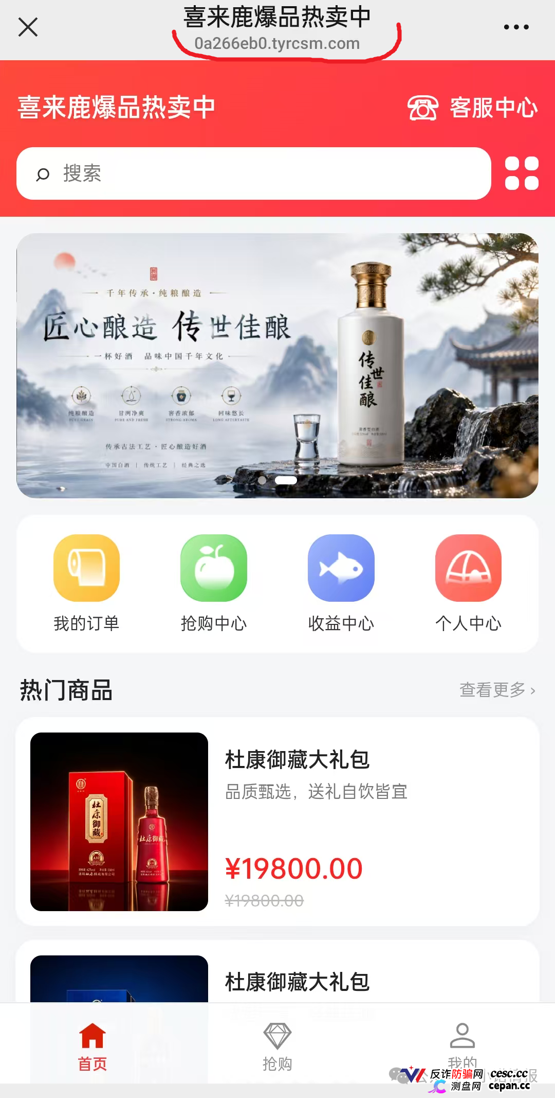 曝光:“喜来鹿”互助抢单资金盘骗局,预约量突然下降,即将全线崩盘跑路!(1) 曝光:“喜来鹿”互助抢单资金盘骗局,预约量突然下降,即将全线崩盘跑路!(1)