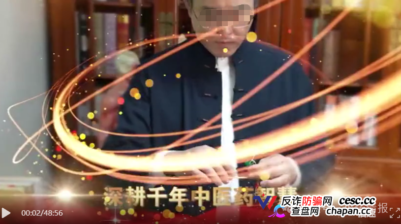 深度曝光!《医路护航》栏目骗局:伪装公益医疗科普,专坑中老年慢病患者(2) 深度曝光!《医路护航》栏目骗局:伪装公益医疗科普,专坑中老年慢病患者(2)