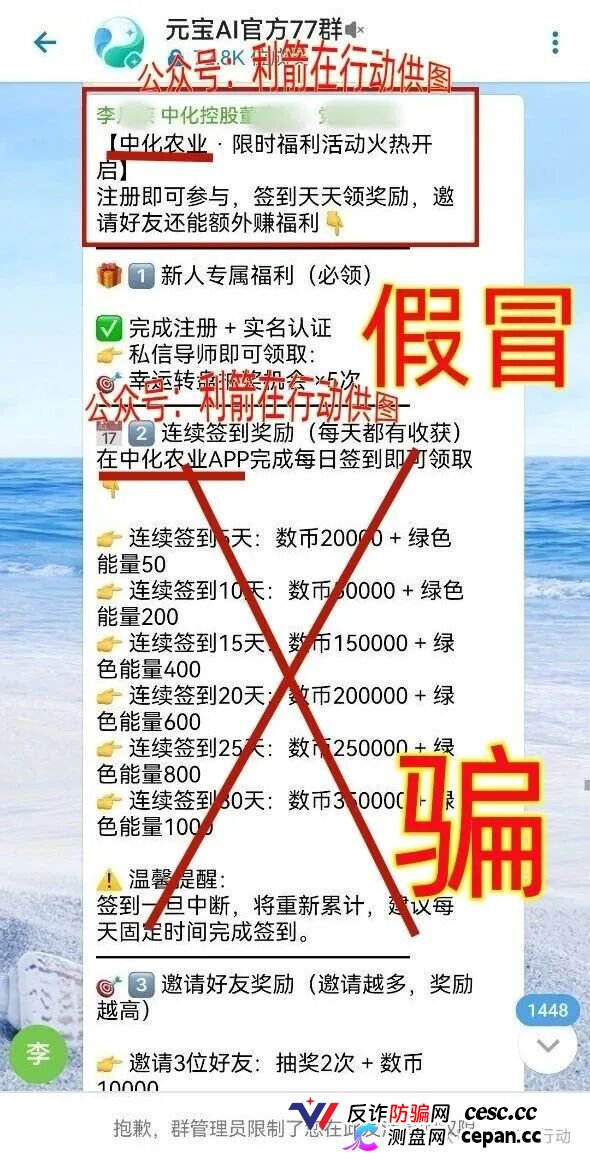 警惕！“智天银行”变成假冒的“阿里云智算力...”,“发财梦”会断在“换壳”诈骗项目中！