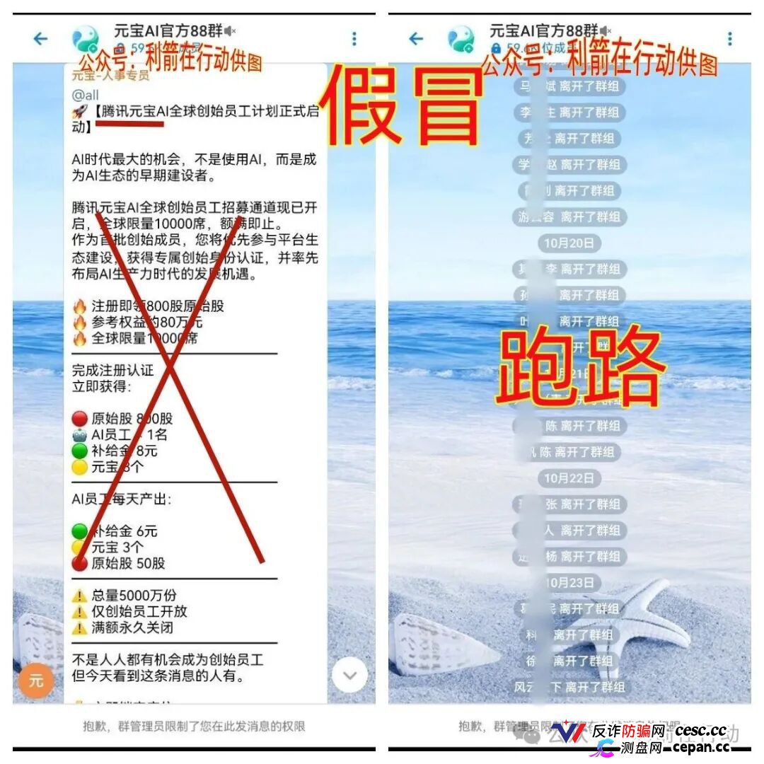 警惕！“智天银行”变成假冒的“阿里云智算力...”,“发财梦”会断在“换壳”诈骗项目中！