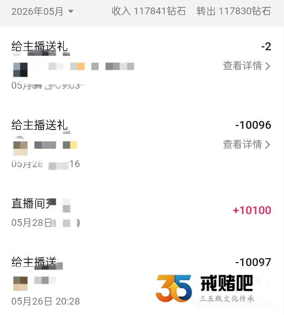 我是02年的女生,给主播刷光五万多存款,欠了网贷,还骗了我妈五千块(2) 我是02年的女生,给主播刷光五万多存款,欠了网贷,还骗了我妈五千块(2)