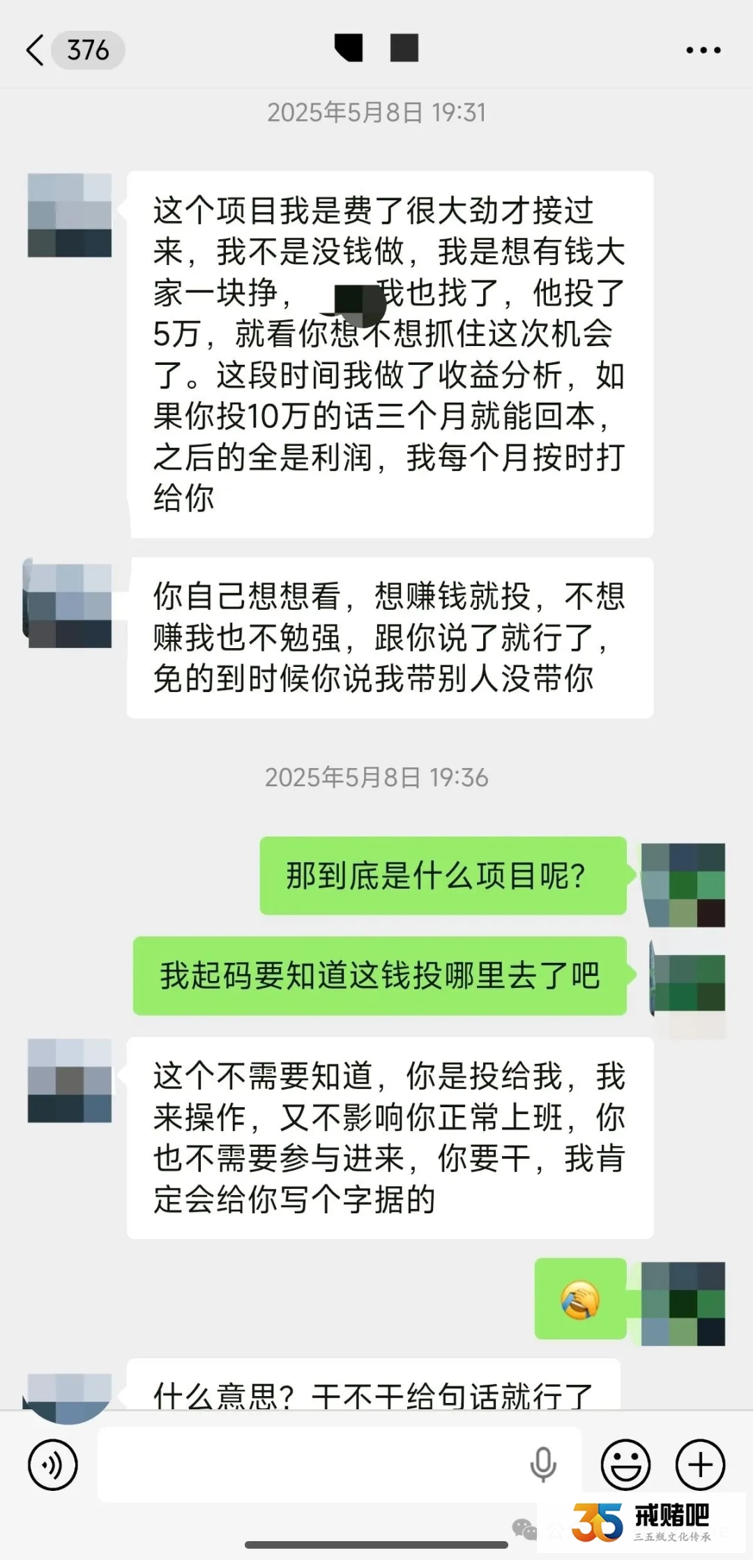 堂哥炒币输掉600万，三套房卖了，所有亲戚都收到他逾期的催收短信(1)