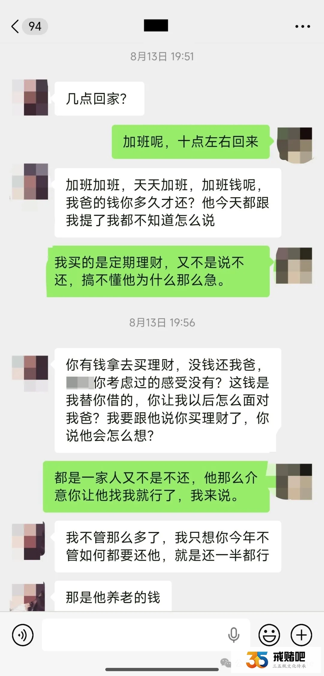 35岁Python程序员,写脚本计算球赛赔率,妄想成为千万富翁,结果四年输了160多万(1) 35岁Python程序员,写脚本计算球赛赔率,妄想成为千万富翁,结果四年输了160多万(1)