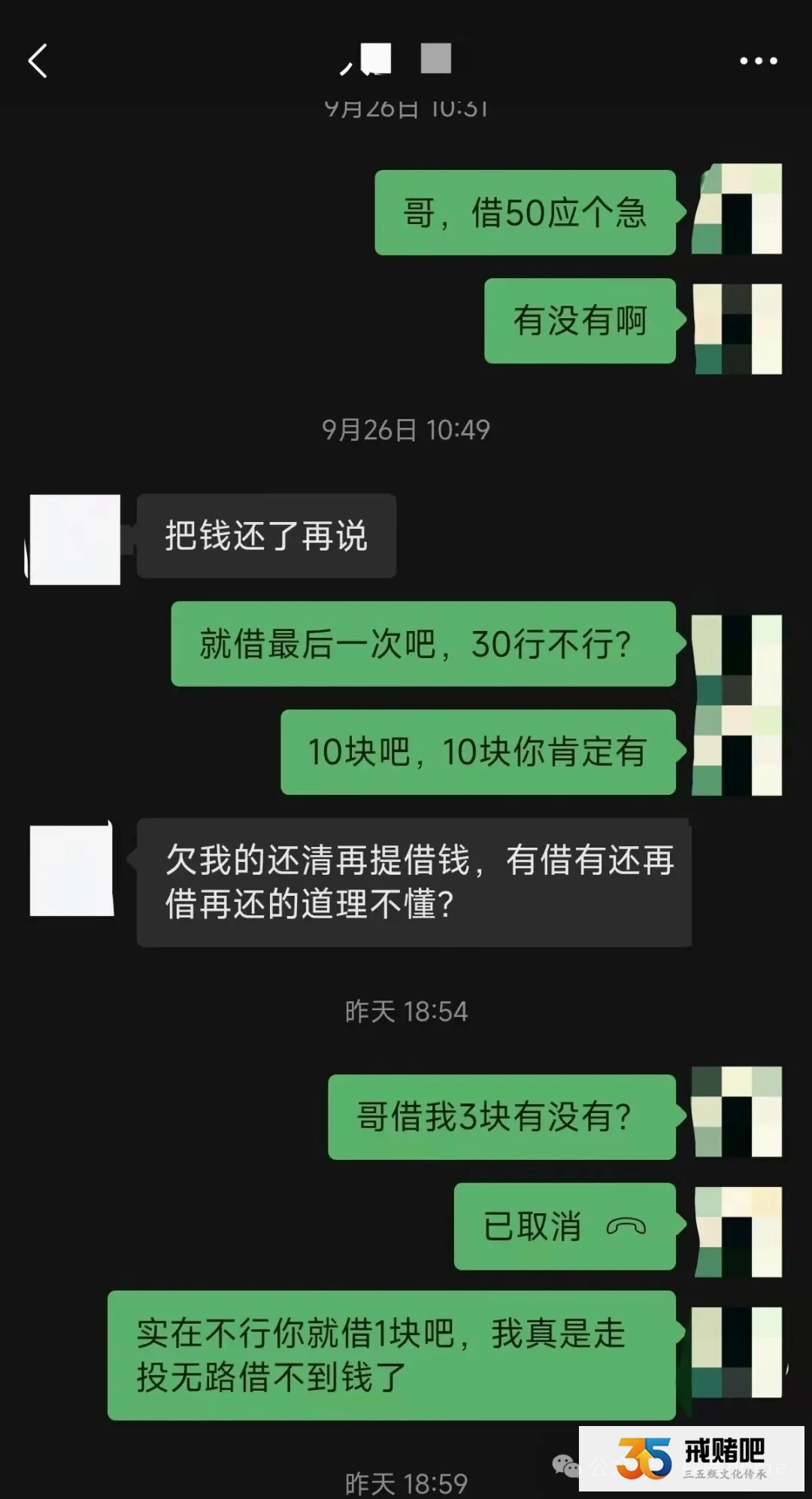 上岸又下海，我清醒的看着自己，一笔笔的输掉全部网贷，躺平瘫痪，租金都付不起了(1)