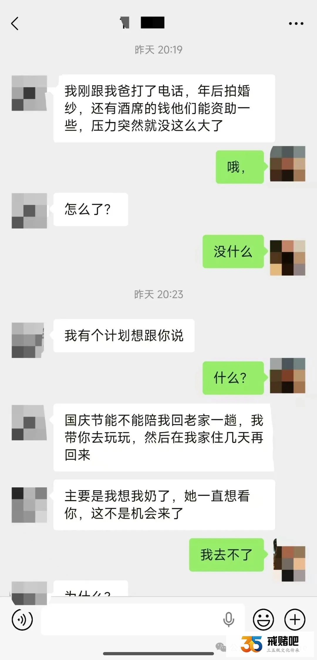99年女生，爆仓了40多万，骗男友22万彩礼全输没了(2)