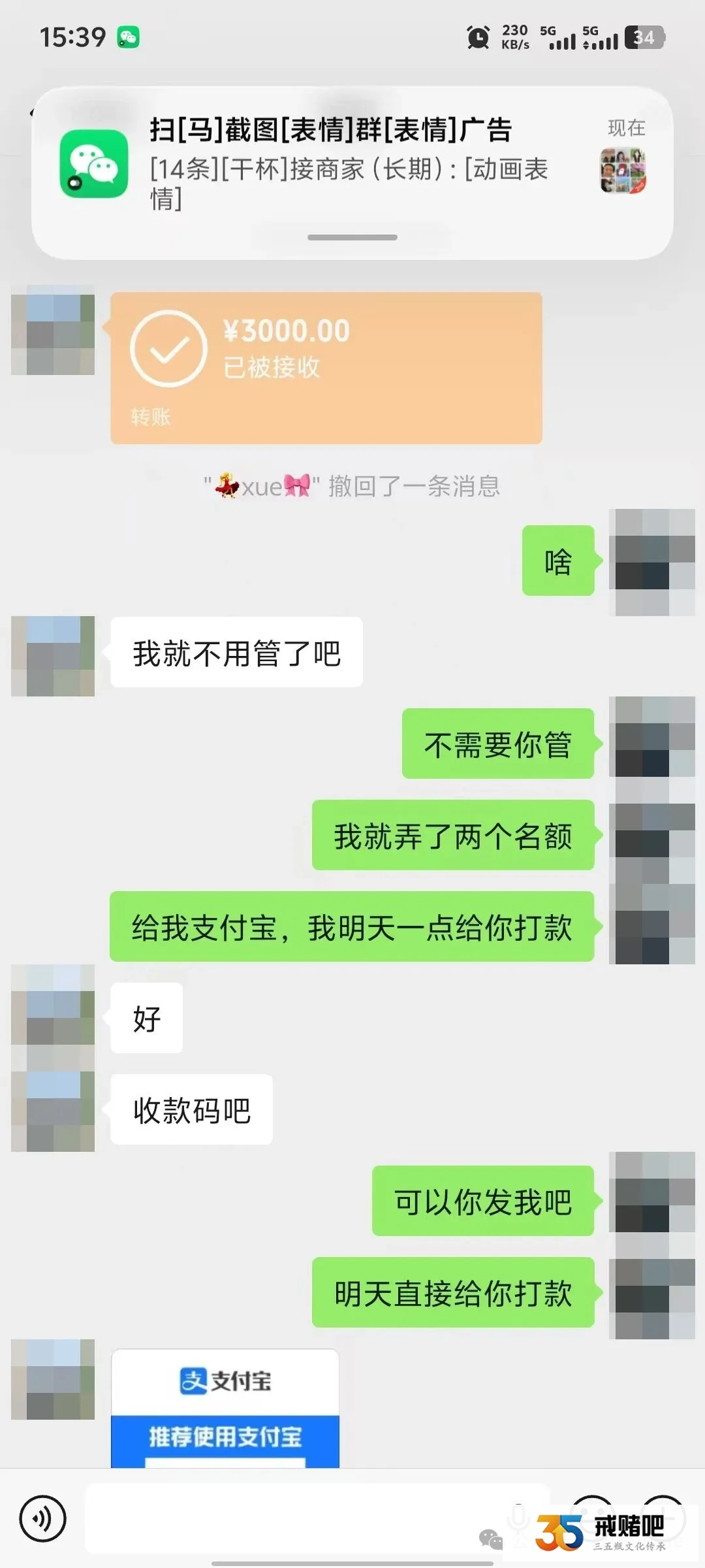 老厨子月薪9500，明明靠手艺吃饭，我却月月输光，还以抢茅台为由诈骗多名宝妈(3)