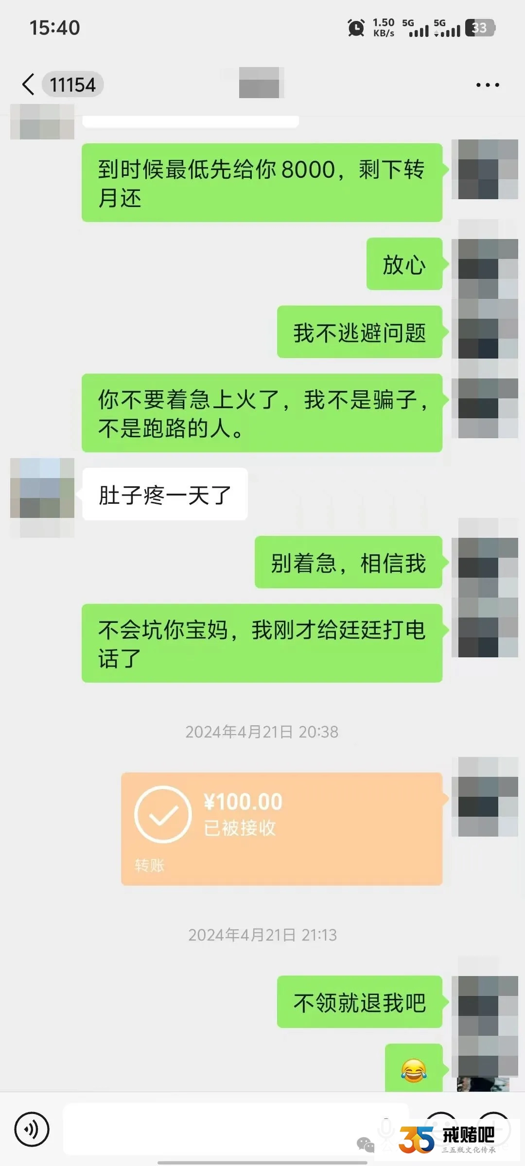 老厨子月薪9500，明明靠手艺吃饭，我却月月输光，还以抢茅台为由诈骗多名宝妈(8)