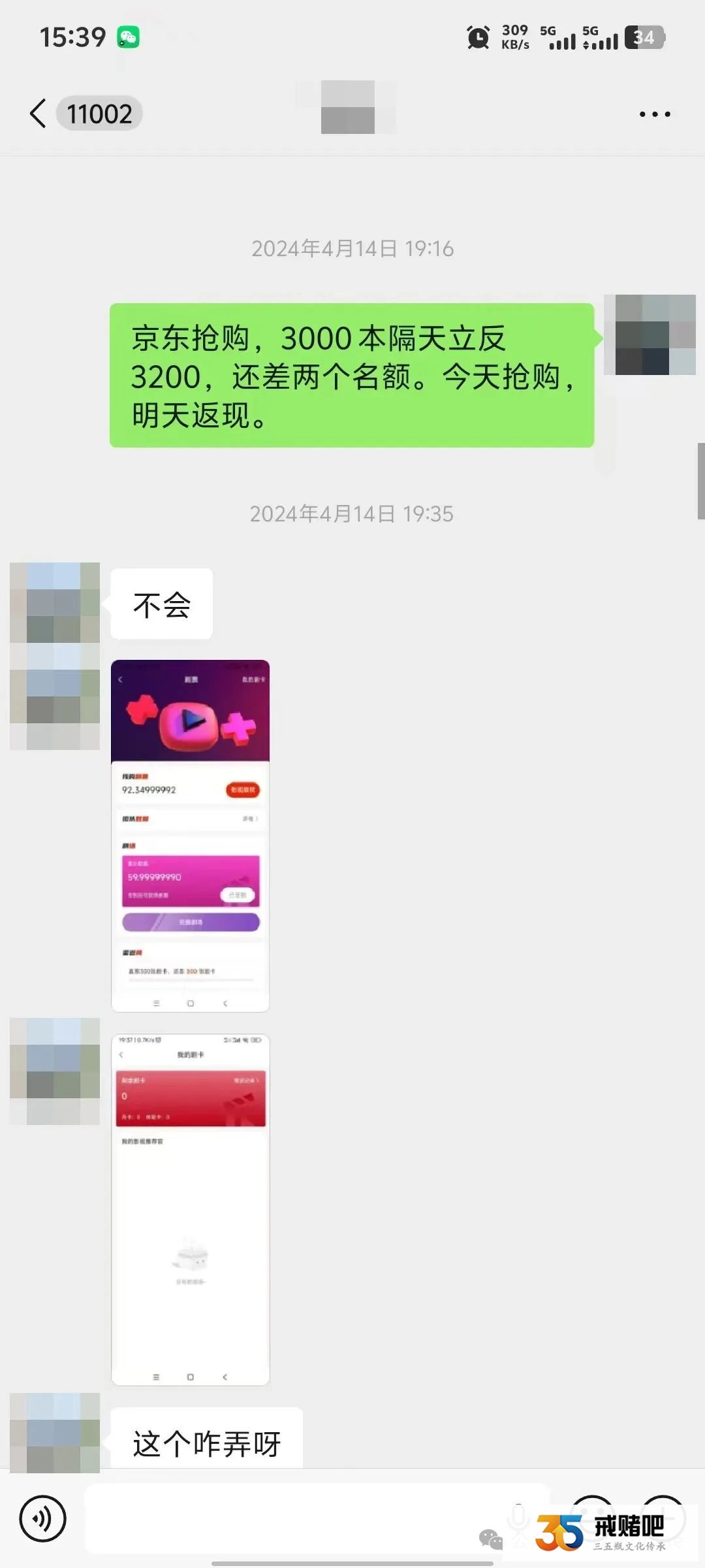 老厨子月薪9500，明明靠手艺吃饭，我却月月输光，还以抢茅台为由诈骗多名宝妈(1)