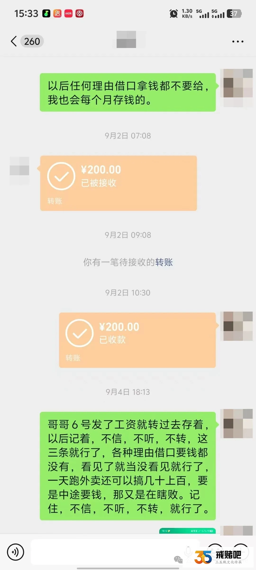 老厨子月薪9500，明明靠手艺吃饭，我却月月输光，还以抢茅台为由诈骗多名宝妈(10)