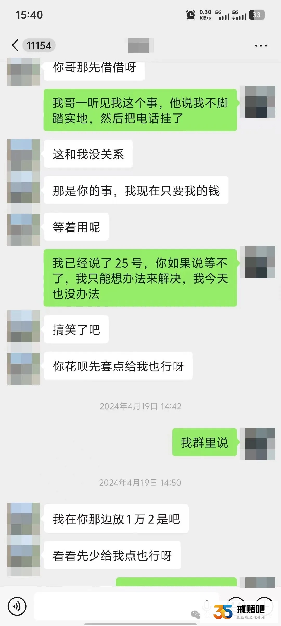 老厨子月薪9500，明明靠手艺吃饭，我却月月输光，还以抢茅台为由诈骗多名宝妈(7)