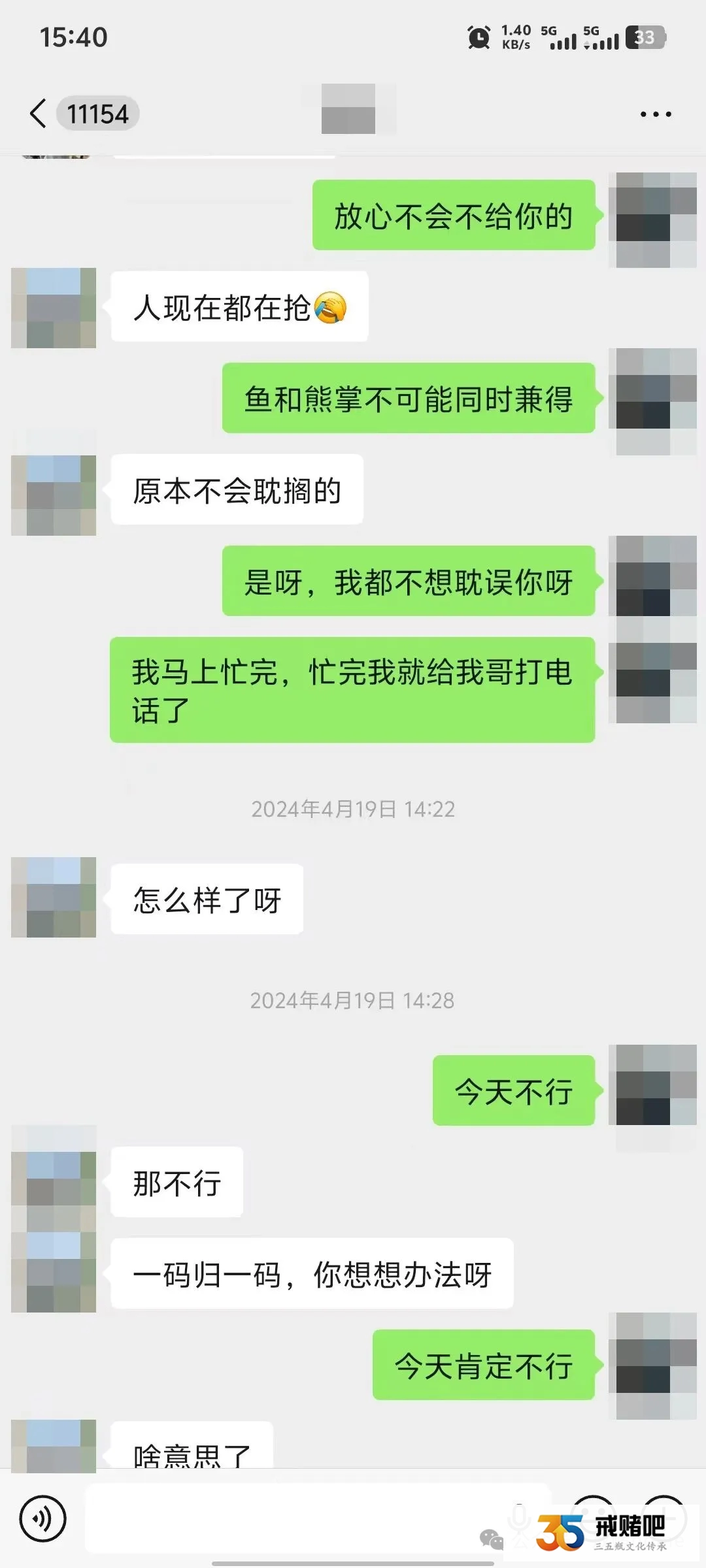 老厨子月薪9500，明明靠手艺吃饭，我却月月输光，还以抢茅台为由诈骗多名宝妈(5)