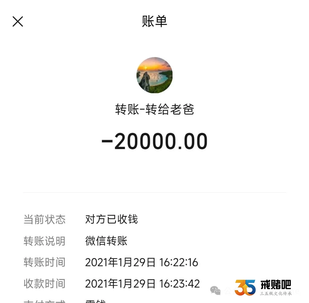 本科毕业又怎么样?沾上赌一样是废了(2) 本科毕业又怎么样?沾上赌一样是废了(2)