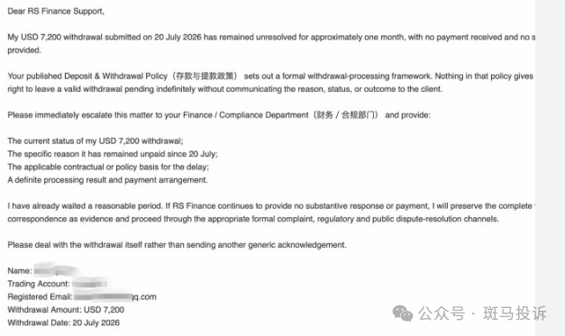 RS Finance | 提现50天无果！用户7200美金被平台搁置，客服邮件石沉大海(4)