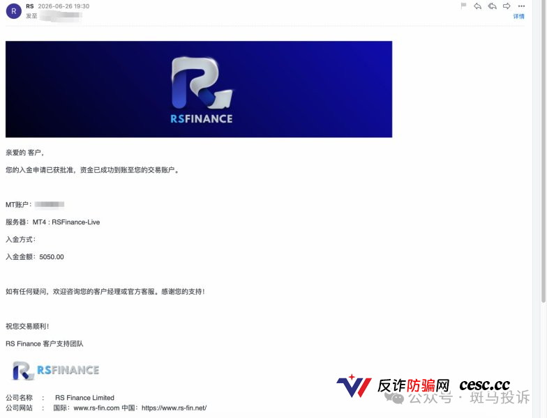 RS Finance | 提现50天无果！用户7200美金被平台搁置，客服邮件石沉大海(1)