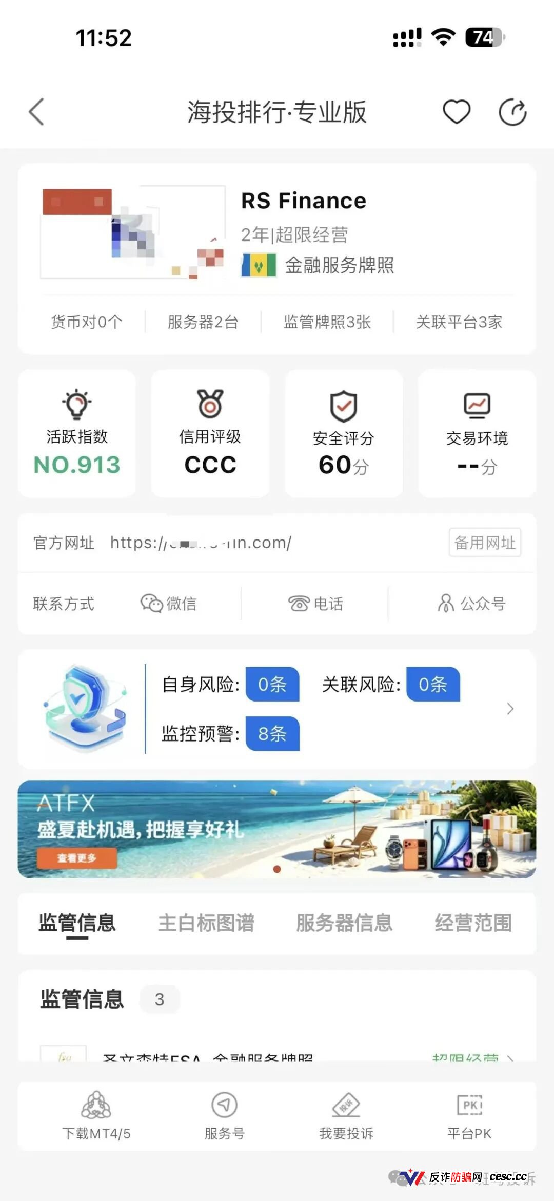 RS Finance | 提现50天无果！用户7200美金被平台搁置，客服邮件石沉大海(5)