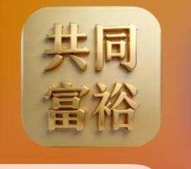 紧急预警！共同富裕大赢家底牌曝光：顶着“期货跟单”的头衔，干着“平移收割”的吃人勾当！