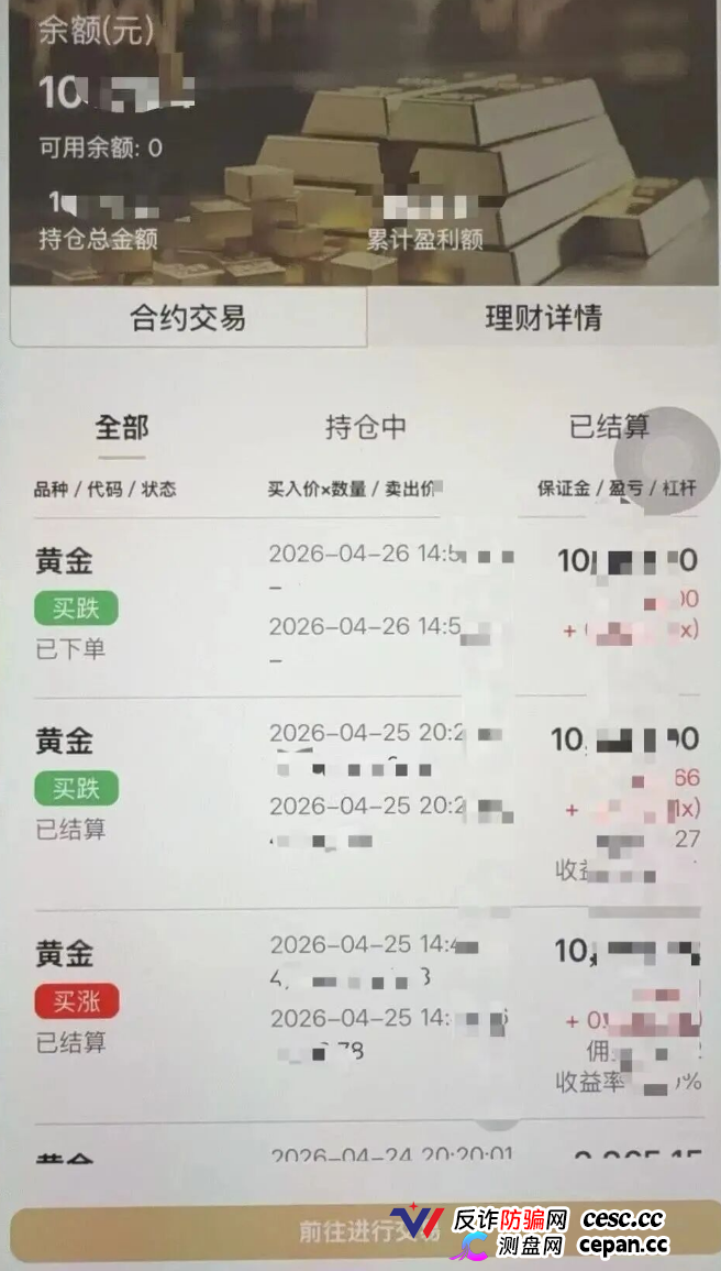 紧急预警！共同富裕大赢家底牌曝光：顶着“期货跟单”的头衔，干着“平移收割”的吃人勾当！