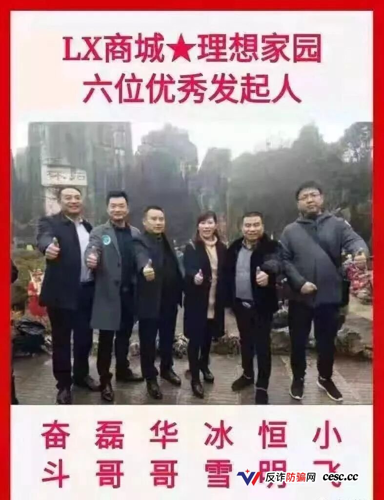 奥若拉Aurora团队长注意，理想家园团队长已判6年，你还敢拉人？(1)
