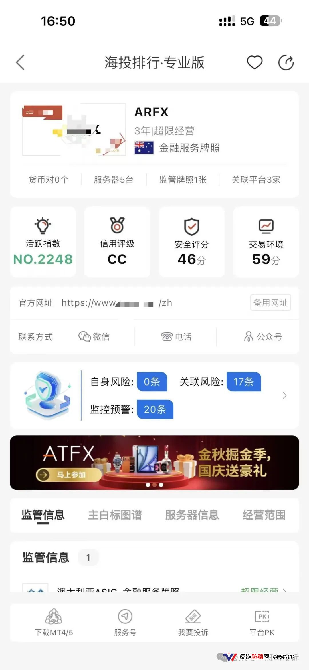 又一家平台要卖掉了?ARFX出金逾期、官方失联,资金还在里面的汇友请抓紧(2) 又一家平台要卖掉了?ARFX出金逾期、官方失联,资金还在里面的汇友请抓紧(2)