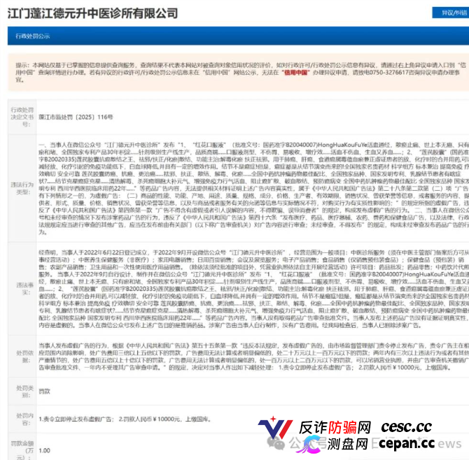 起底佟鑫海医疗神话02从“佟话人生”到德元升，“换壳”难洗传销底色(5)