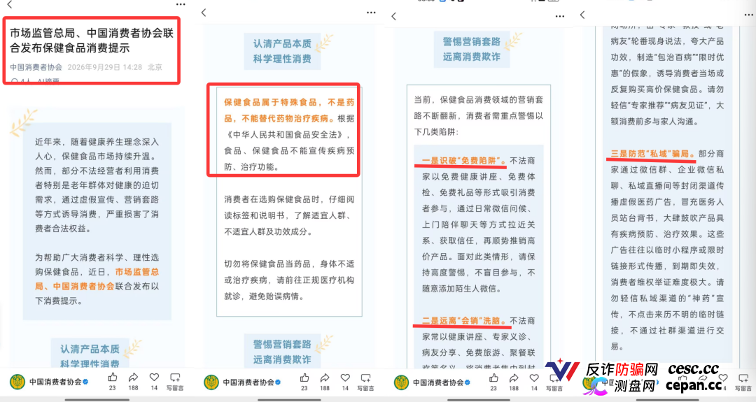起底佟鑫海医疗神话03：看德元升加盟商怎样收割老年人(5)