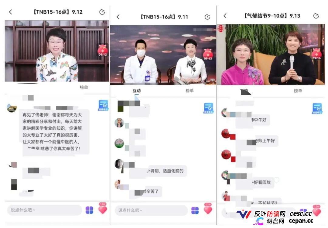 起底佟鑫海医疗神话03：看德元升加盟商怎样收割老年人(2)