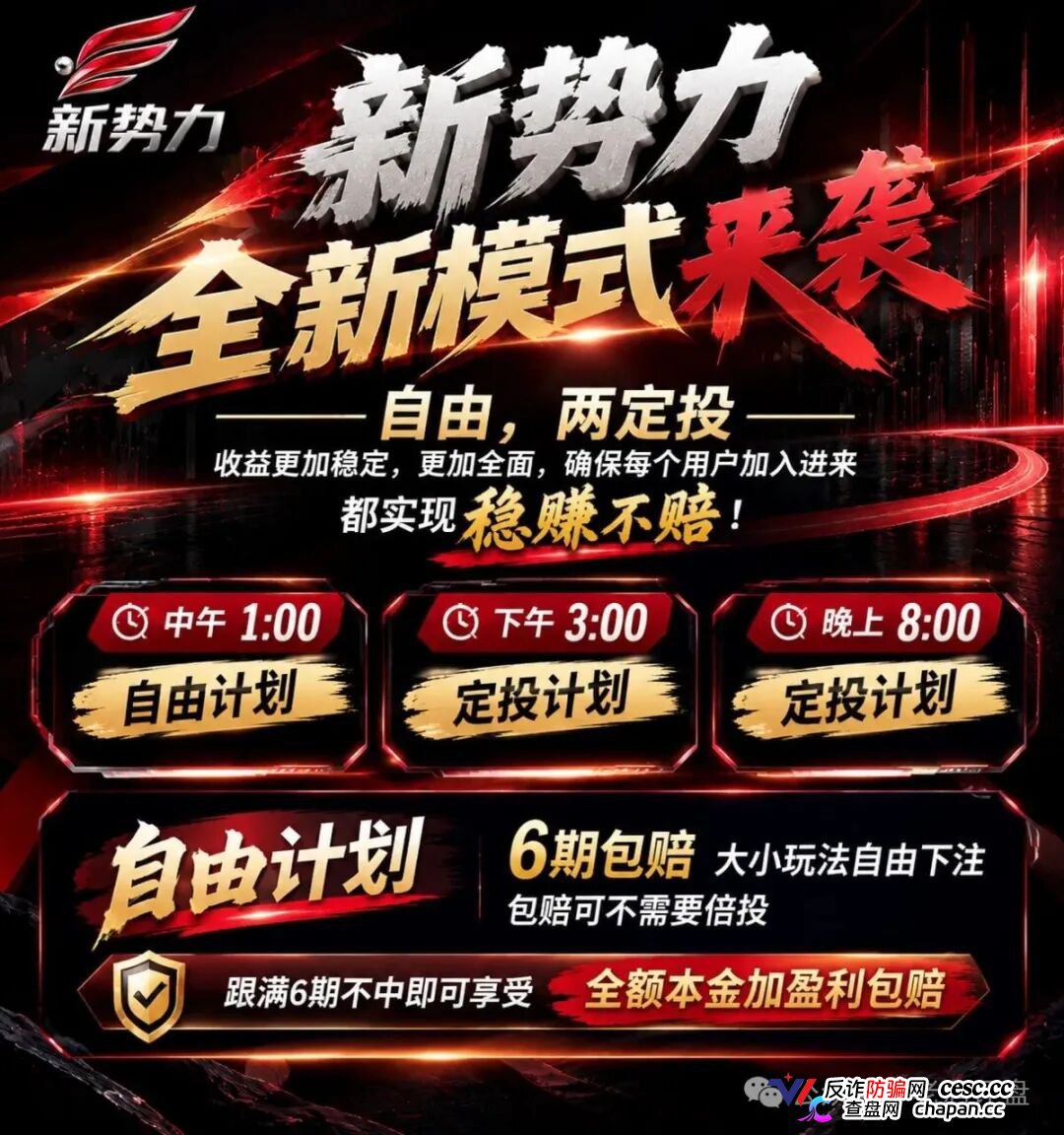 新势力彩票盘疯狂造势!超大活动力度背后,必是收割前兆!(9) 新势力彩票盘疯狂造势!超大活动力度背后,必是收割前兆!(9)