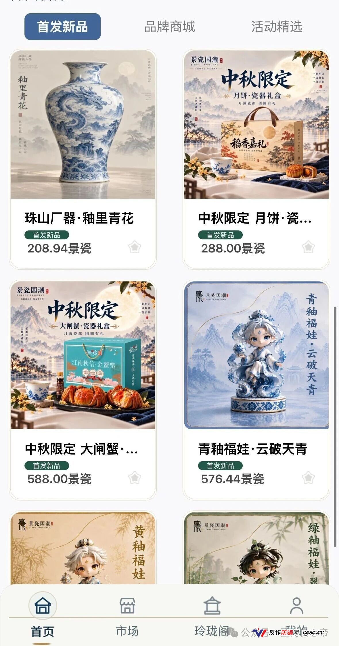 景瓷国潮深扒:国企参股34%当遮羞布,月化30%兑付崩盘,正主连发五道声明切割(3) 景瓷国潮深扒:国企参股34%当遮羞布,月化30%兑付崩盘,正主连发五道声明切割(3)