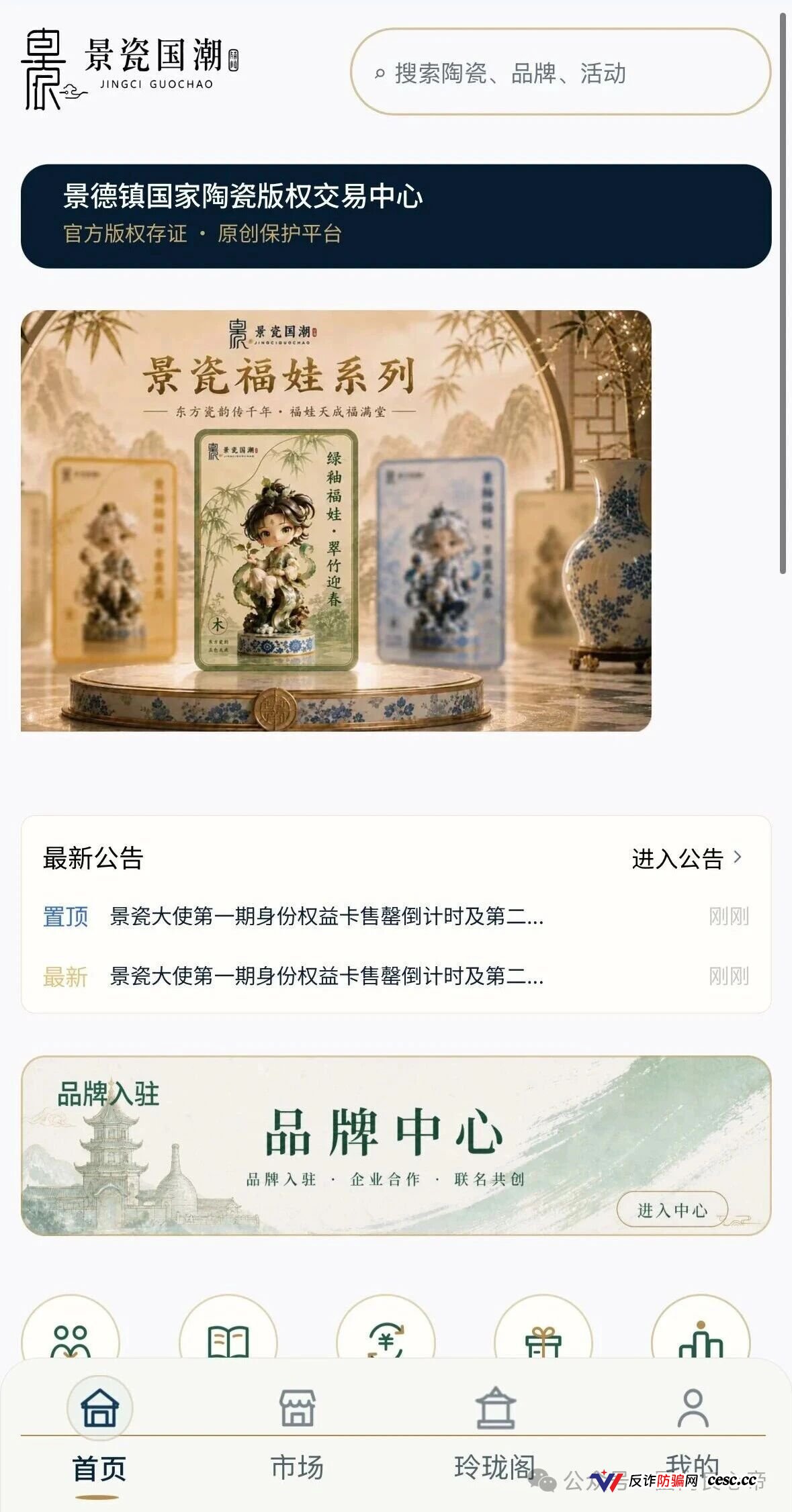 景瓷国潮深扒:国企参股34%当遮羞布,月化30%兑付崩盘,正主连发五道声明切割(2) 景瓷国潮深扒:国企参股34%当遮羞布,月化30%兑付崩盘,正主连发五道声明切割(2)