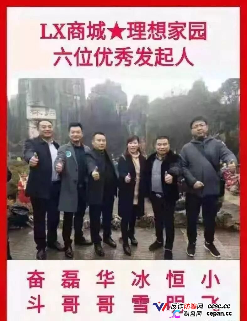 紧急预警|奥若拉Aurora:理想家园传销犯出狱后重操旧业,预约排单、USDT打款全是换汤不换药(6) 紧急预警|奥若拉Aurora:理想家园传销犯出狱后重操旧业,预约排单、USDT打款全是换汤不换药(6)