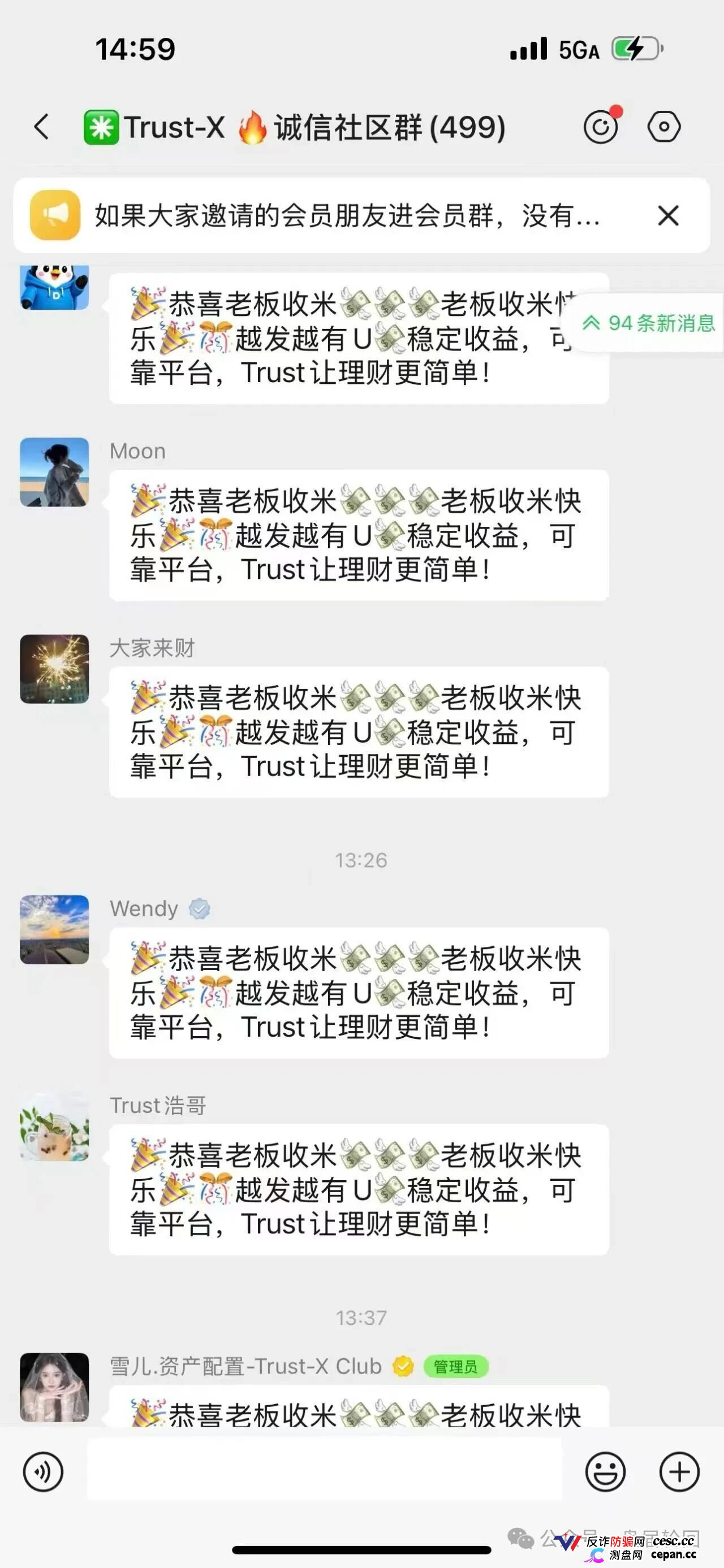 TrustX互助盘深度起底：理想家园传销犯刘飞出狱再开盘，预约排单+USDT打款换汤不换药(3)