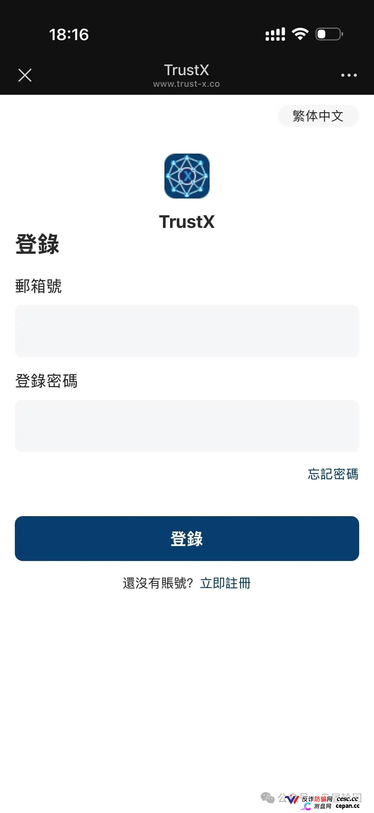 TrustX互助盘深度起底：理想家园传销犯刘飞出狱再开盘，预约排单+USDT打款换汤不换药(1)