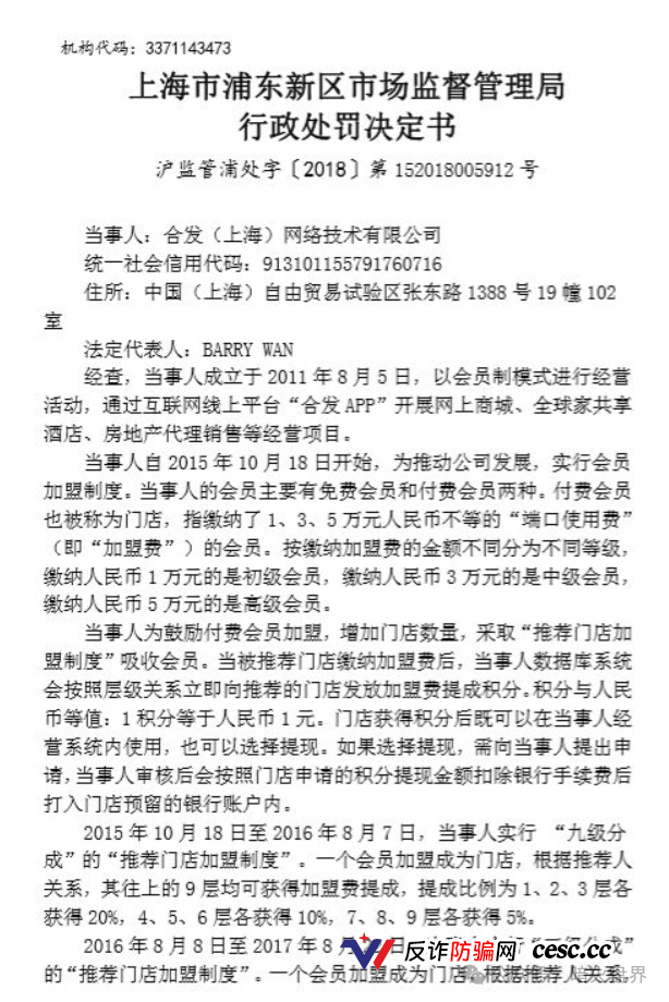 遭遇律师函与恶意投诉：盗龄医生是如何打压真实爆料的？