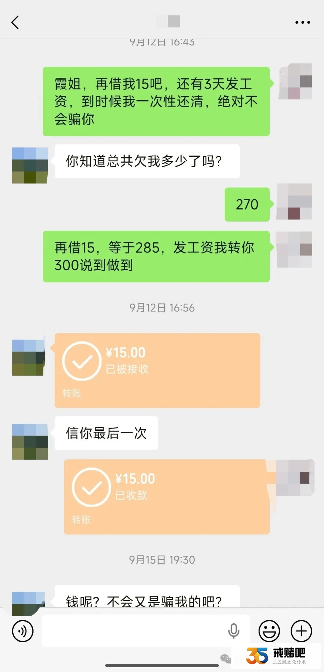 第一次罚款，第二次拘留，我年年都是给庄家白打工