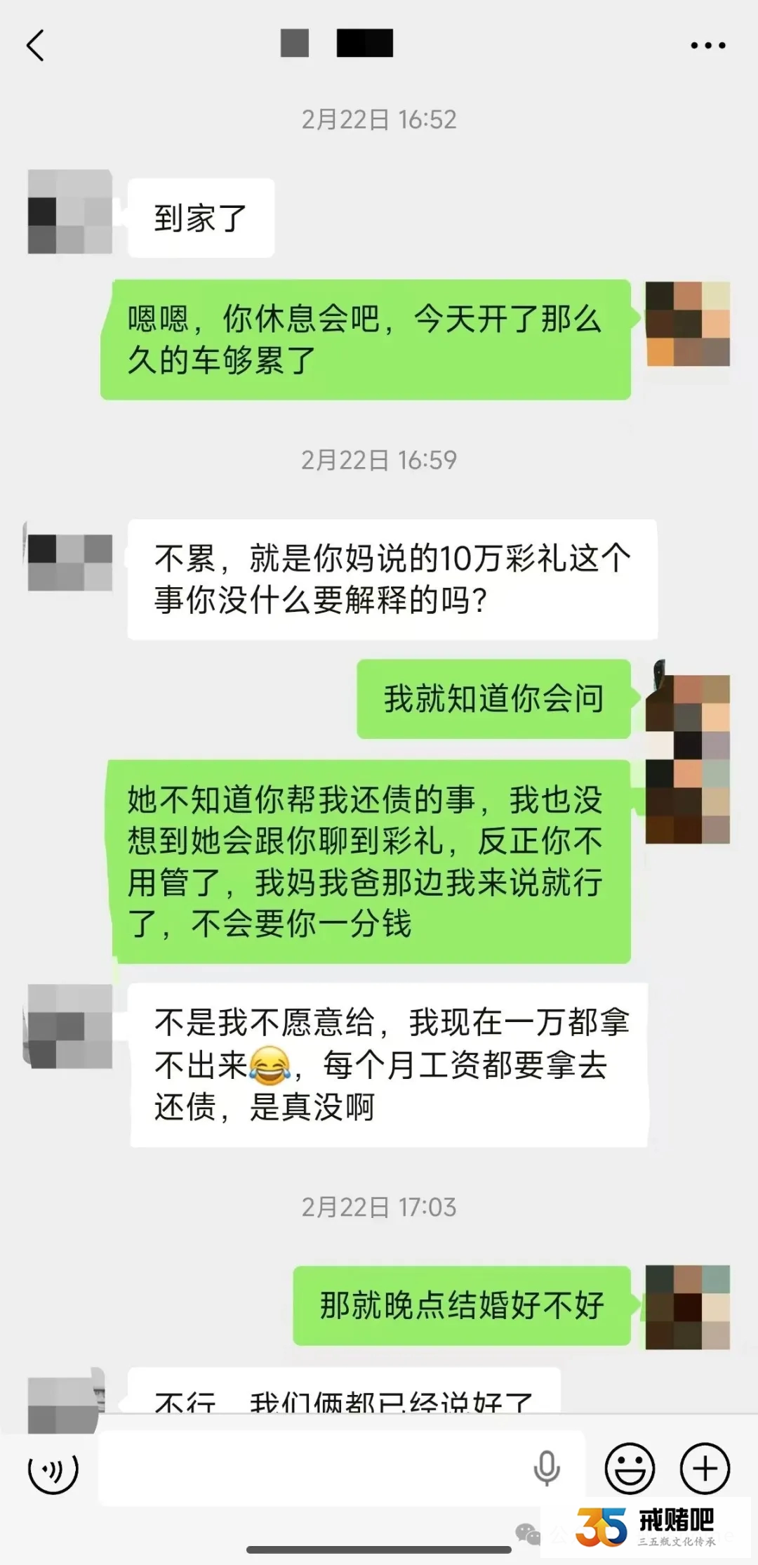 99年女生，爆仓了40多万，骗男友22万彩礼全输没了