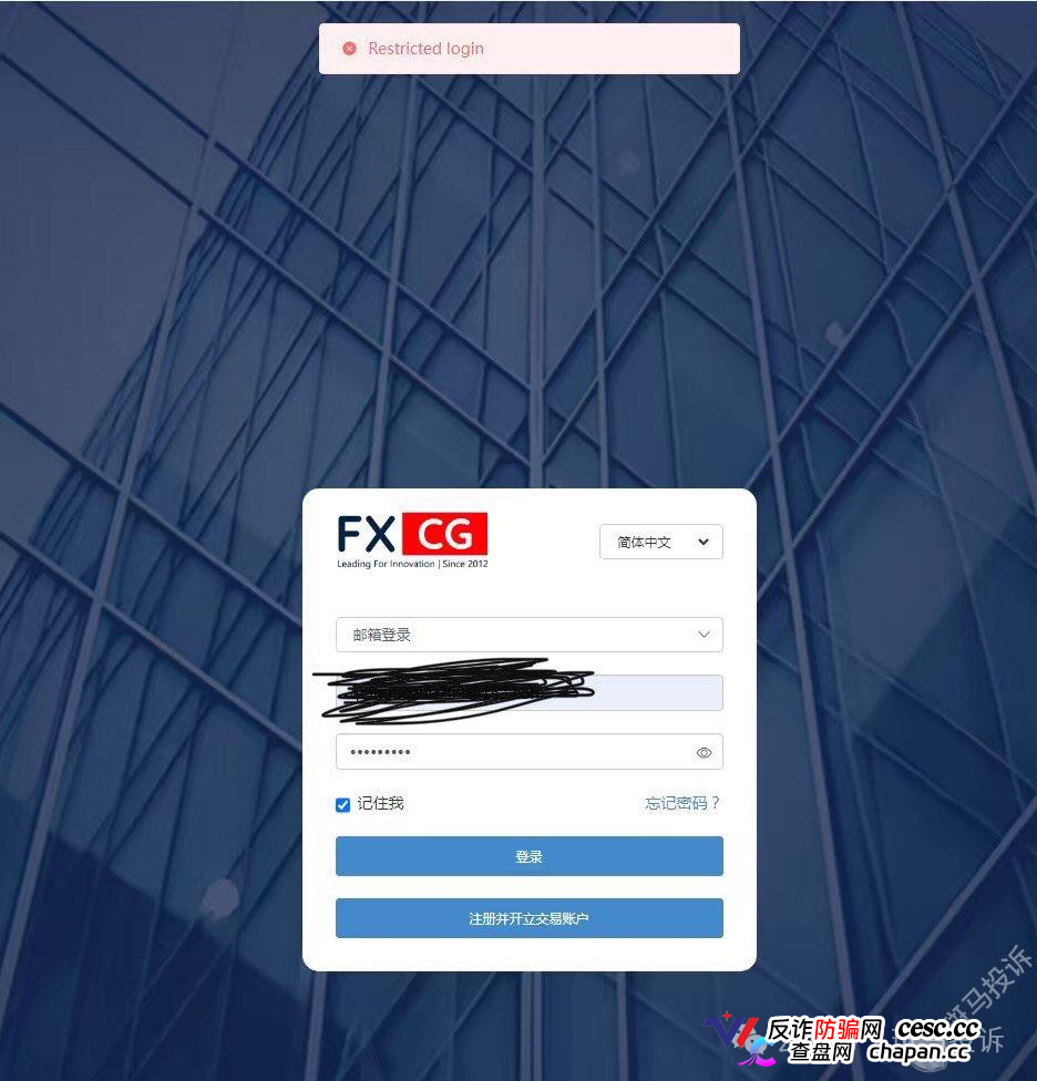 活动完成了，本金却出不来了？凯石FXCG（Capstone）改名换面后，再次被投诉出金
