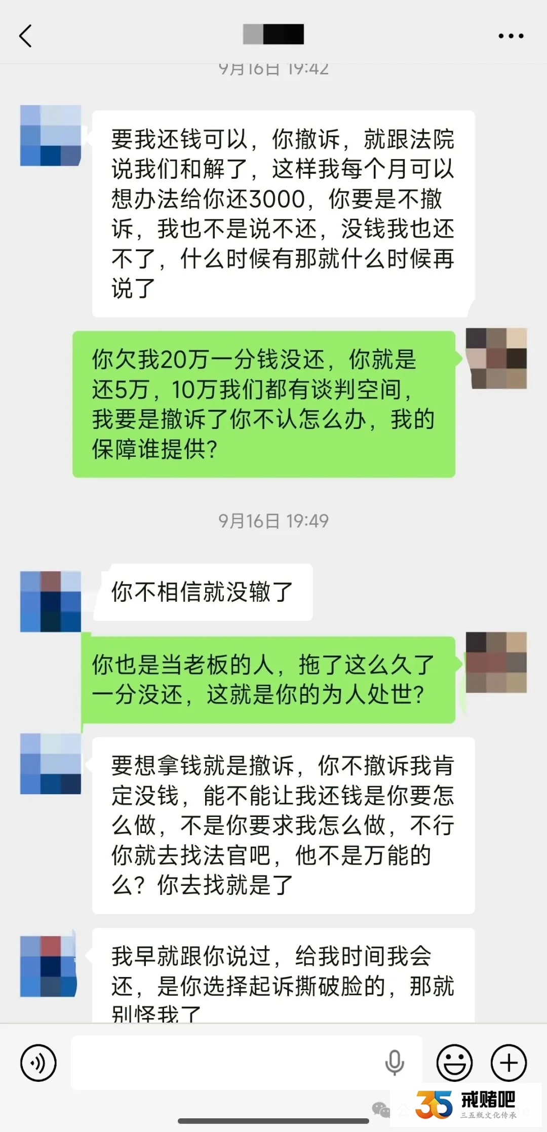 被赌徒父女骗了20万，女儿说借钱等于免彩，还能博取老丈人信任，最后人财两