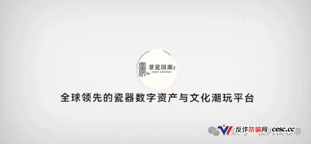 景瓷国潮深扒：国企参股34%当遮羞布，月化30%兑付崩盘，正主连发五道声明切割