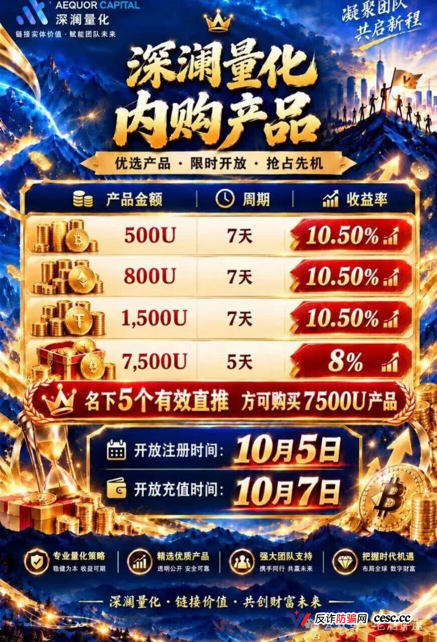 深澜量化1500U玩家提现遭拒,拿张MSB牌照冒充交易所,别再当接盘侠了(4) 深澜量化1500U玩家提现遭拒,拿张MSB牌照冒充交易所,别再当接盘侠了(4)