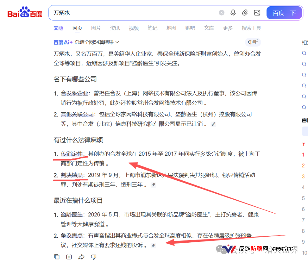 遭遇律师函与恶意投诉：盗龄医生是如何打压真实爆料的？(3)